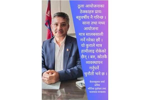 सकभर लामो यात्रा नगर्नुस, गर्नै परे प्रहरीसँग सोधेर र मौसम विभागको सुचना हेरेर मात्रै गर्नुहाेसः भाैतिक पूर्वाधार सचिव शर्माकाे अन्तर्वार्ता
